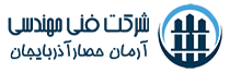 آرمان حصار لوگو